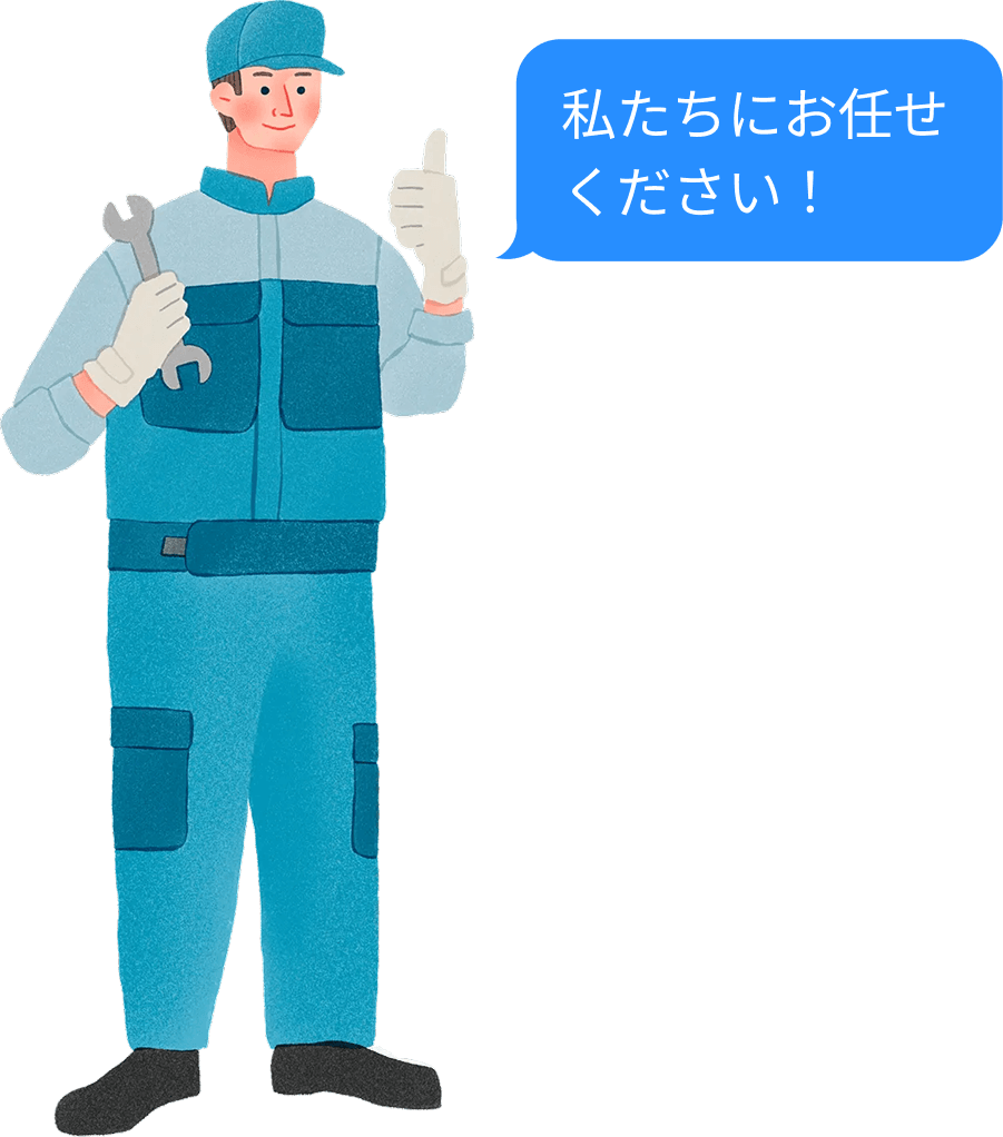 格安車検は私達にお任せください。