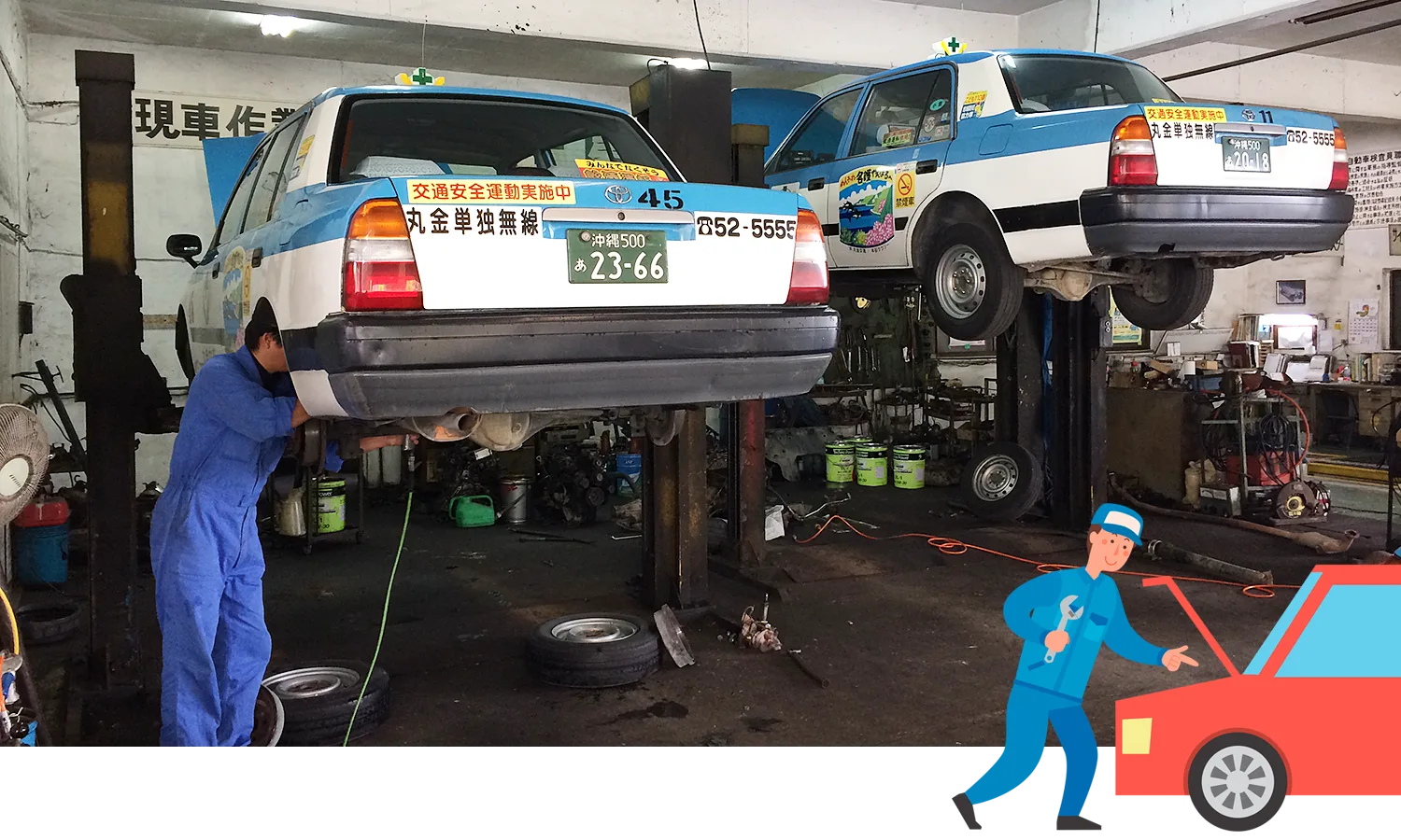 名護市の自動車整備サービス